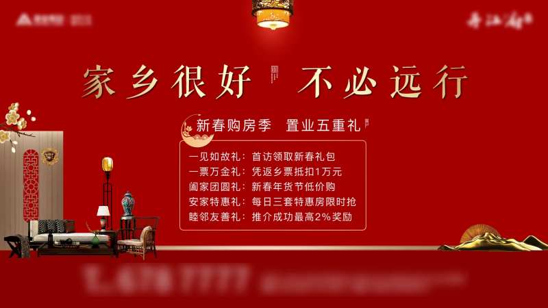 地产视频定格图-采灵感-cailinggan.com