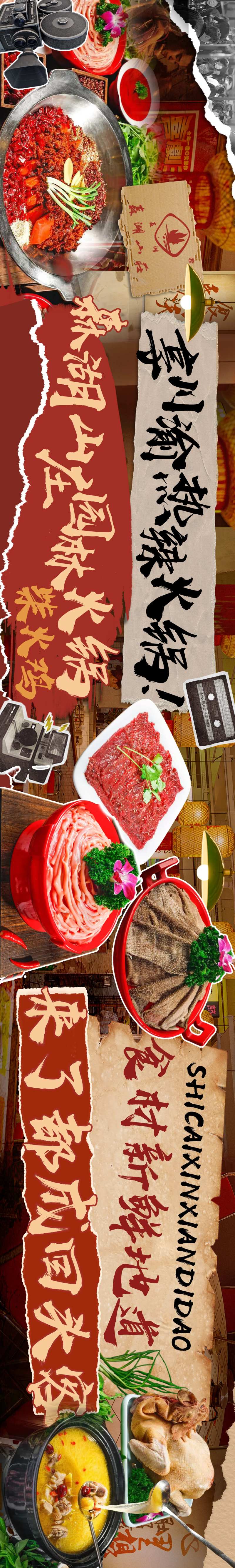 重庆火锅-采灵感-cailinggan.com