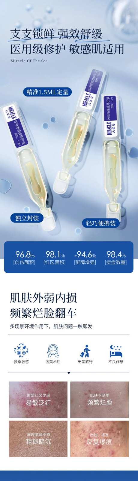 次抛精华液美妆护肤详情页-采灵感-https://www.cailinggan.com/