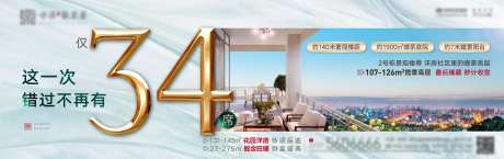 房地产阳台价值点广告展板-采灵感-https://www.cailinggan.com/