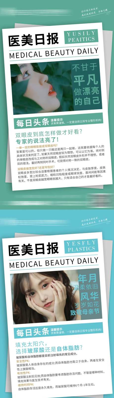 医美日报-采灵感-https://www.cailinggan.com/