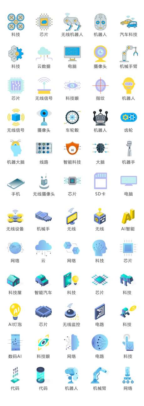 科技计算机类图标icon-采灵感-https://www.cailinggan.com/