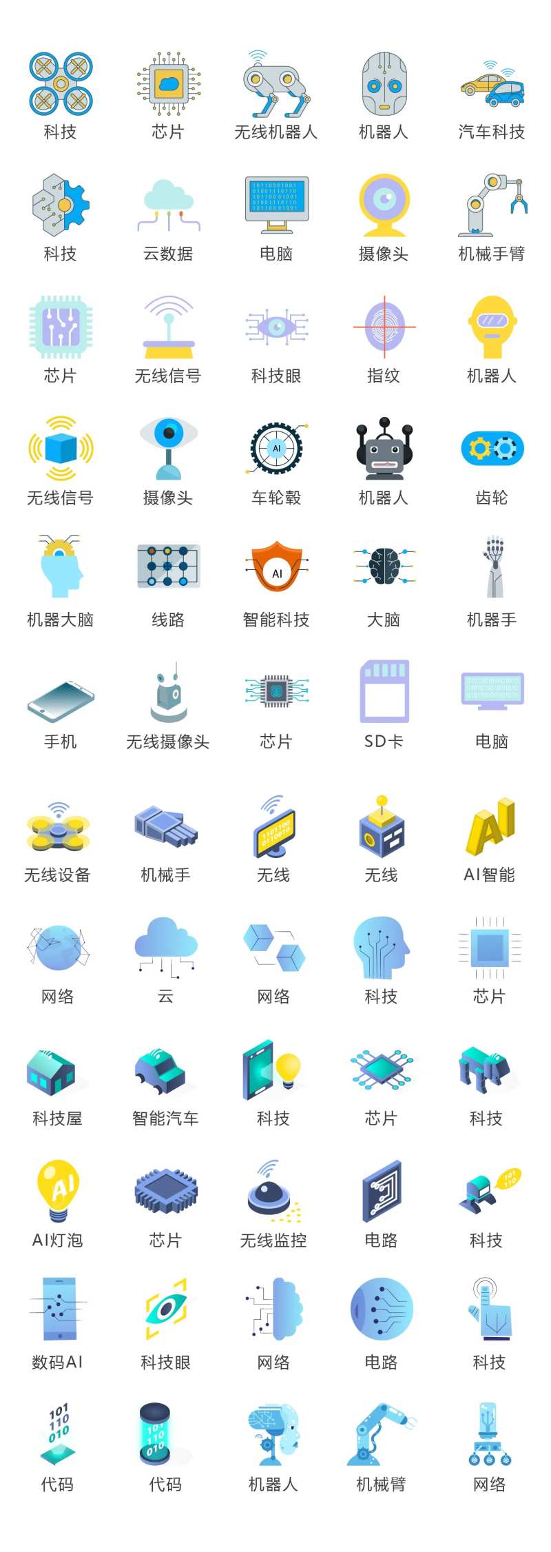 科技计算机类图标icon-采灵感-cailinggan.com