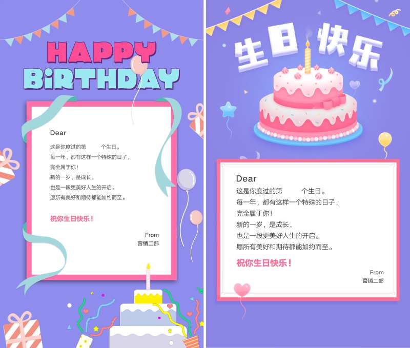 生日聚会贺卡-采灵感-cailinggan.com