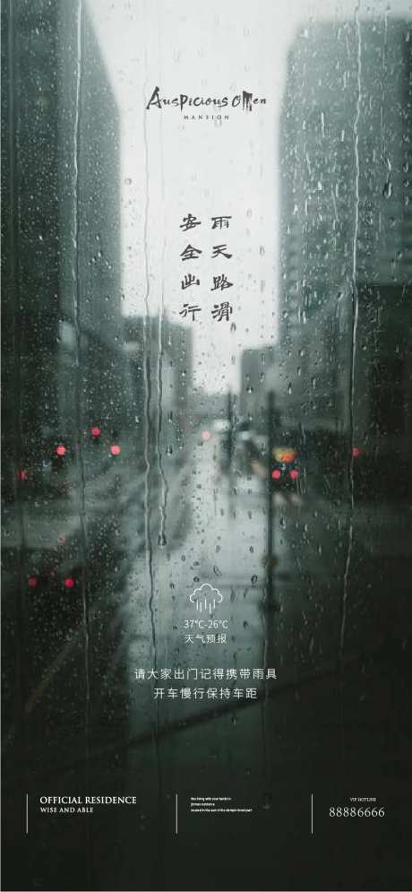 下雨提醒-采灵感-https://www.cailinggan.com/