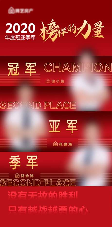 冠军榜-采灵感-https://www.cailinggan.com/
