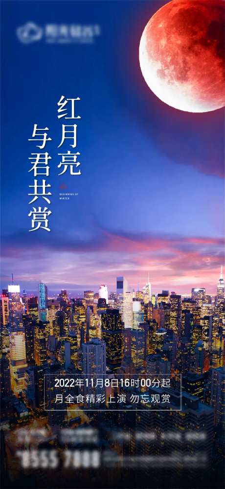 全月红月亮海报-采灵感-https://www.cailinggan.com/