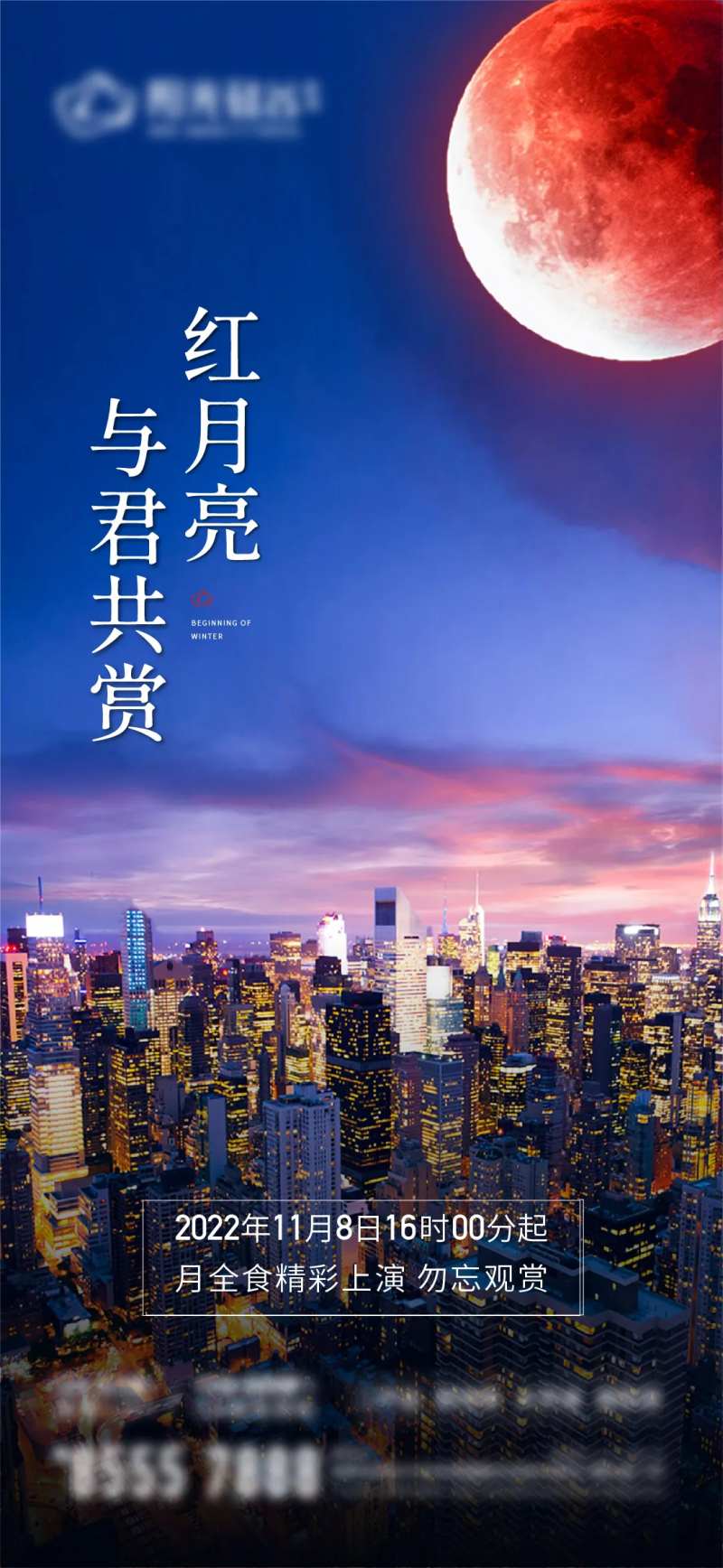 全月红月亮海报-采灵感-cailinggan.com