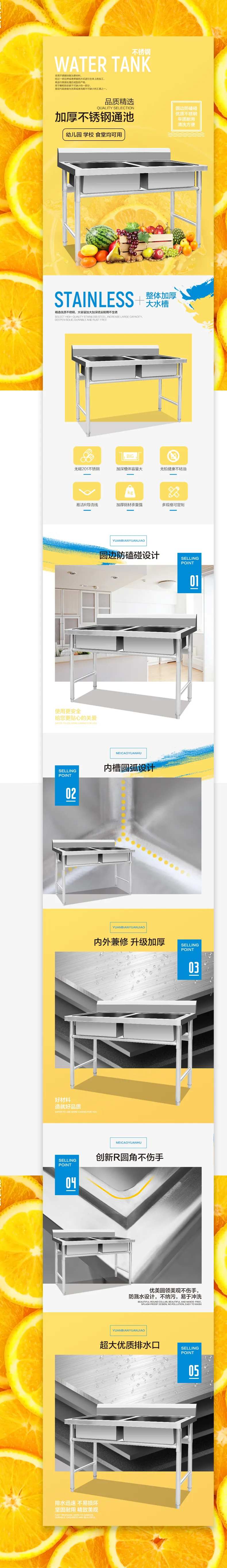 不锈钢水池详情页-采灵感-cailinggan.com