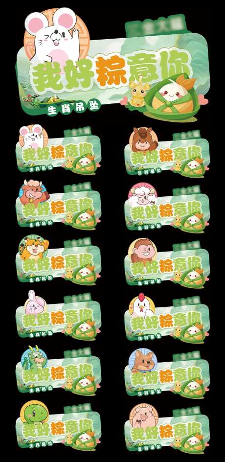 端午节插画异形吊旗-采灵感-https://www.cailinggan.com/