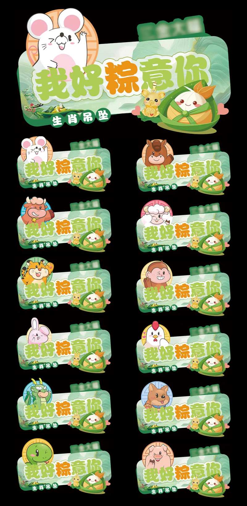 端午节插画异形吊旗-采灵感-cailinggan.com