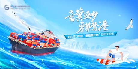 员工培训活动背景板-采灵感-https://www.cailinggan.com/