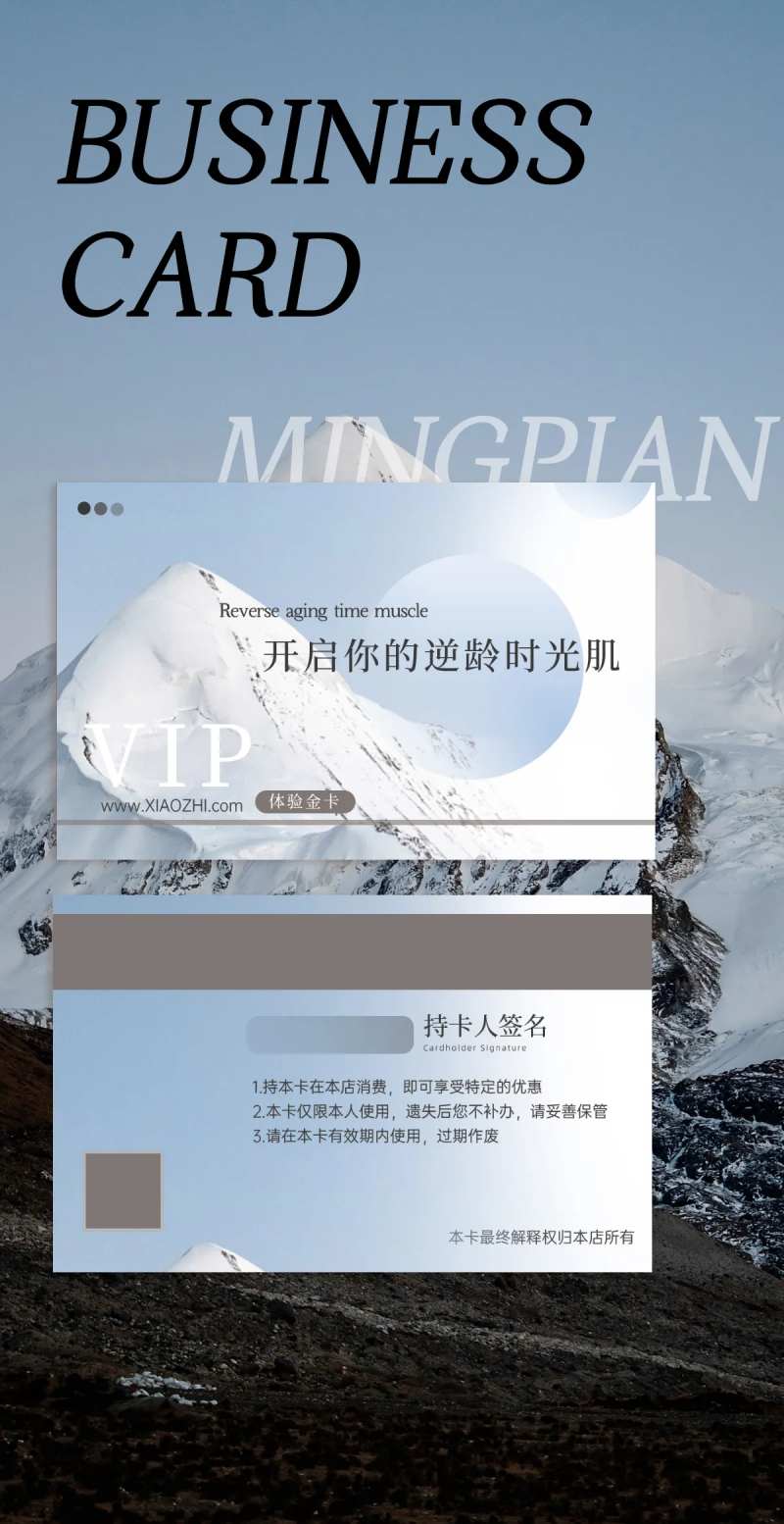 美业体验卡卡片设计-采灵感-cailinggan.com