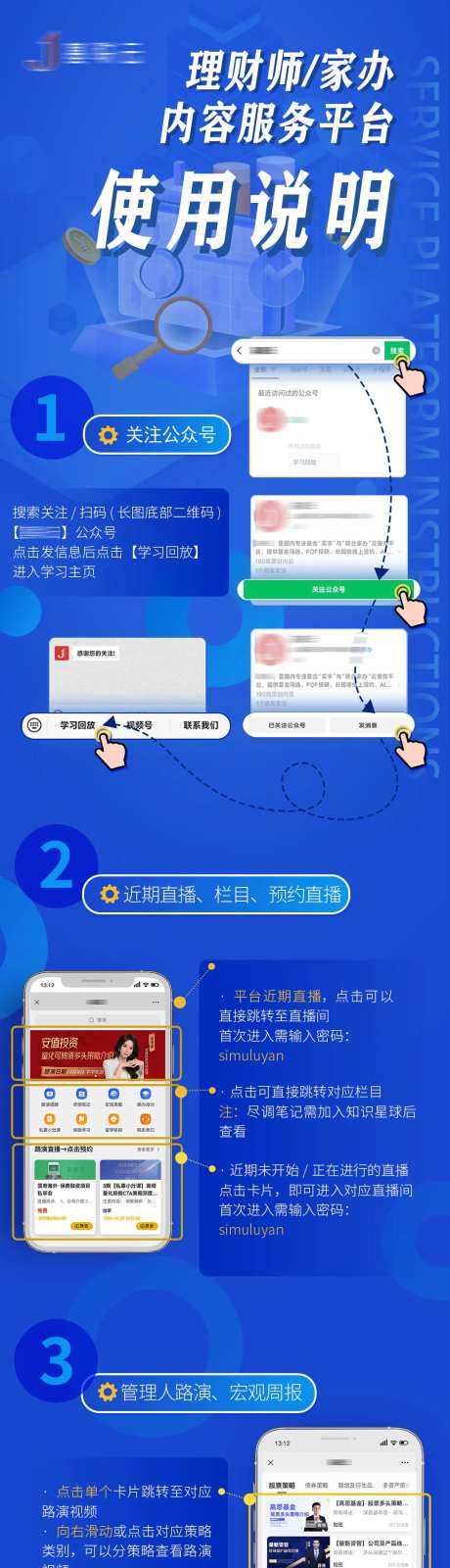APP小程序注册操作步骤指引海报长图-采灵感-https://www.cailinggan.com/