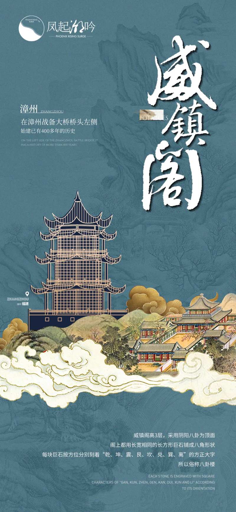 漳州地标建筑单图-采灵感-cailinggan.com