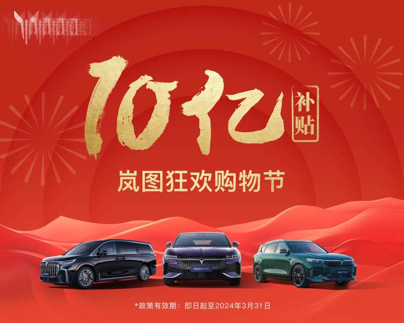 狂欢购车节主画面-采灵感-cailinggan.com