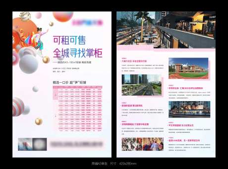 商铺A3单张-采灵感-https://www.cailinggan.com/