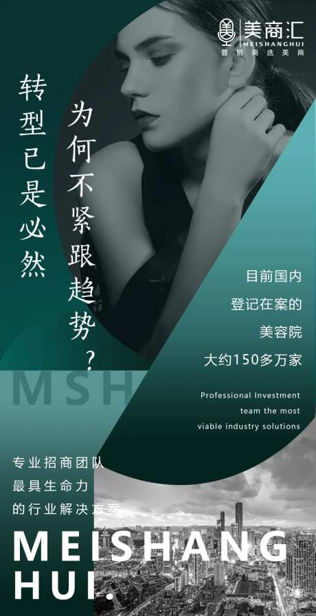 造势图轻医美-采灵感-https://www.cailinggan.com/