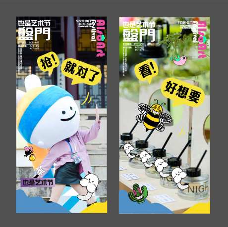 艺术节海报-采灵感-https://www.cailinggan.com/