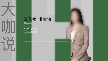 大咖说直播海报-采灵感-https://www.cailinggan.com/
