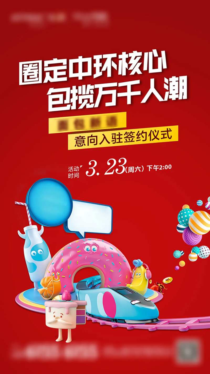 甜品烘焙活动商家入驻缤纷海报-采灵感-cailinggan.com