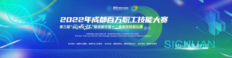 技能大赛背景板-采灵感-cailinggan.com