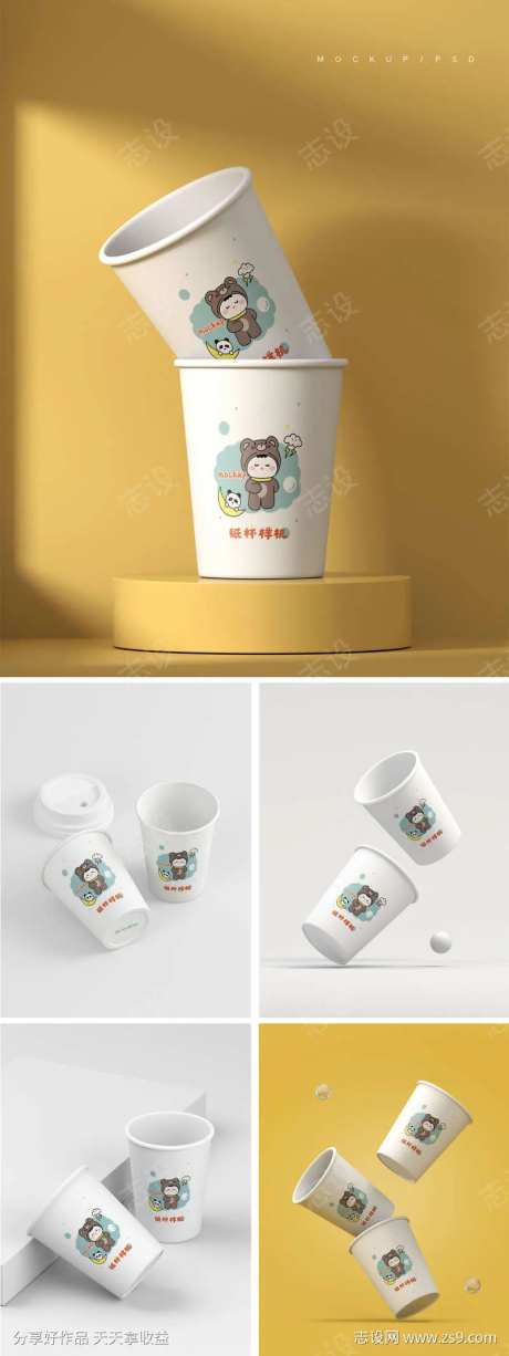 餐饮一次性纸杯贴图样机-采灵感-https://www.cailinggan.com/