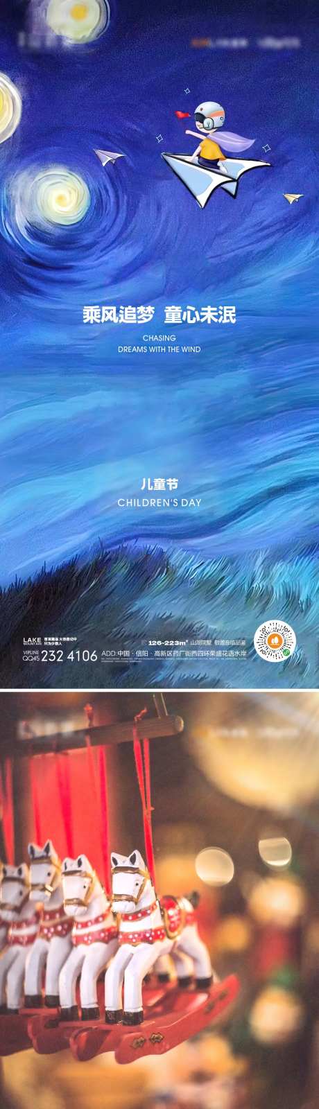 儿童节系列海报-采灵感-https://www.cailinggan.com/