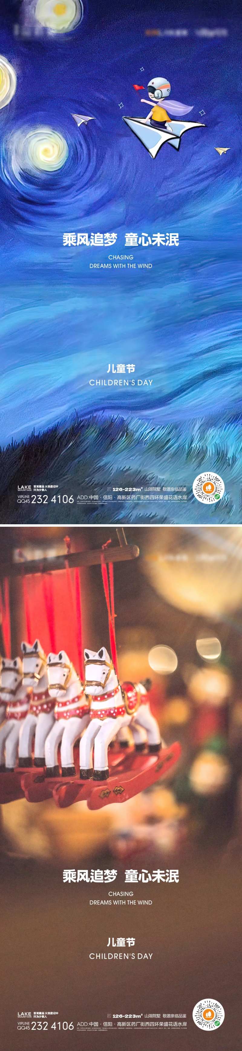 儿童节系列海报-采灵感-cailinggan.com