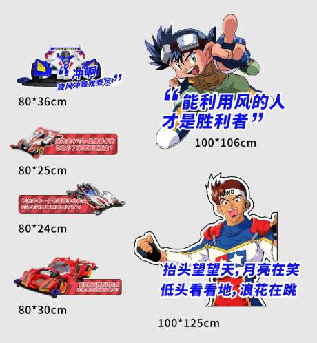 四驱车活动手牌-采灵感-https://www.cailinggan.com/