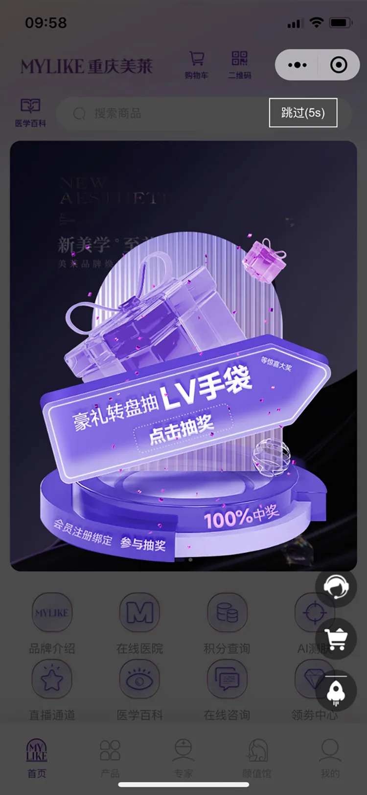 活动网页弹窗-采灵感-cailinggan.com