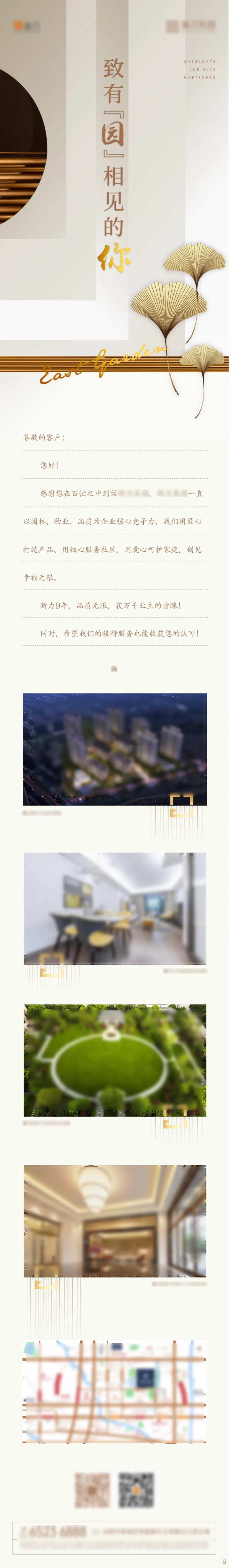 房地产移动端温馨家书专题长图-采灵感-cailinggan.com