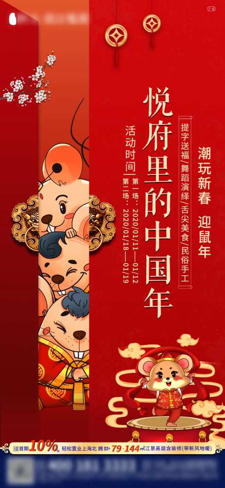 新年春节开门红祝福庆祝-采灵感-https://www.cailinggan.com/