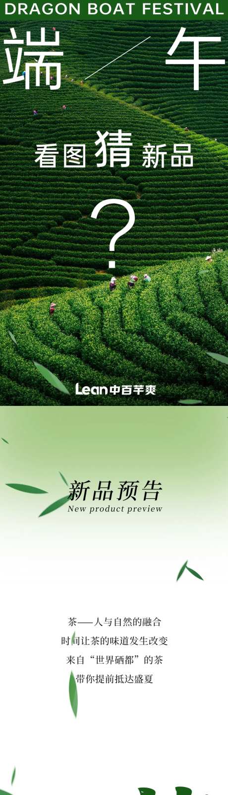 新品上新长图-采灵感-https://www.cailinggan.com/