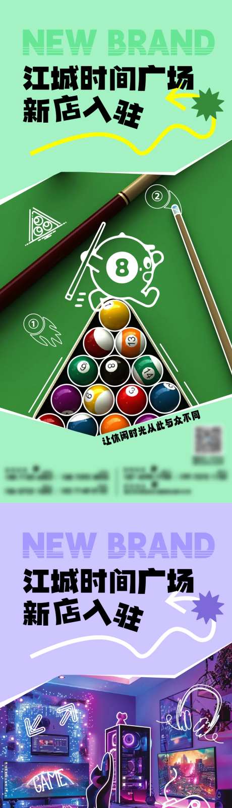 商场新店入驻海报-采灵感-https://www.cailinggan.com/