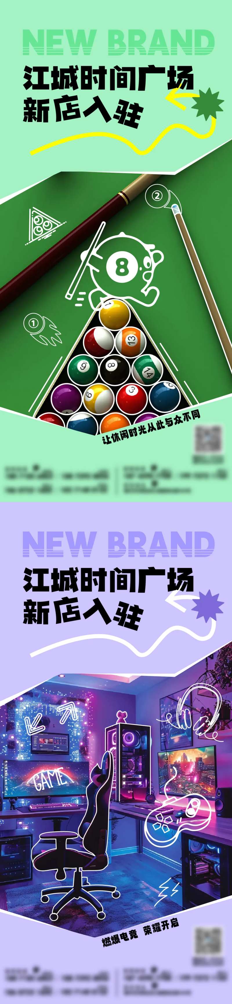 商场新店入驻海报-采灵感-cailinggan.com