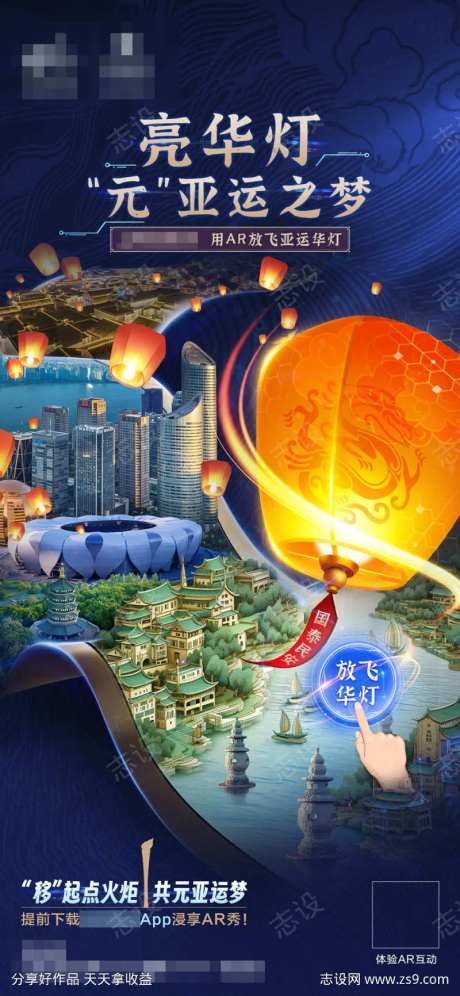 国风卷轴杭州华灯初上-采灵感-https://www.cailinggan.com/