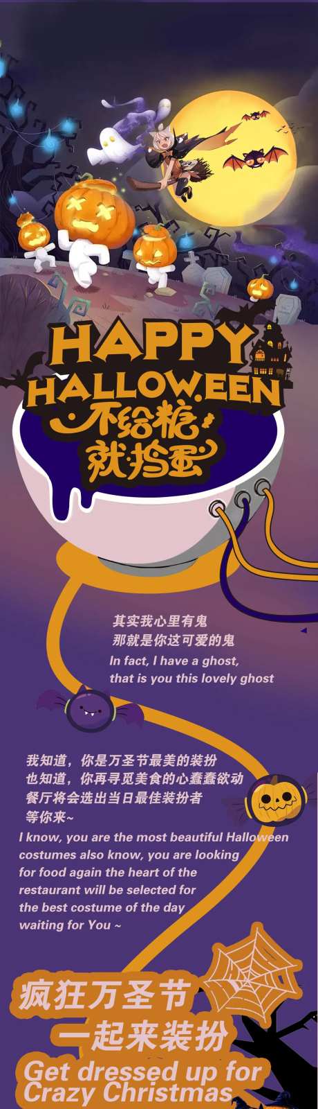 万圣 万圣节 鬼节-采灵感-https://www.cailinggan.com/
