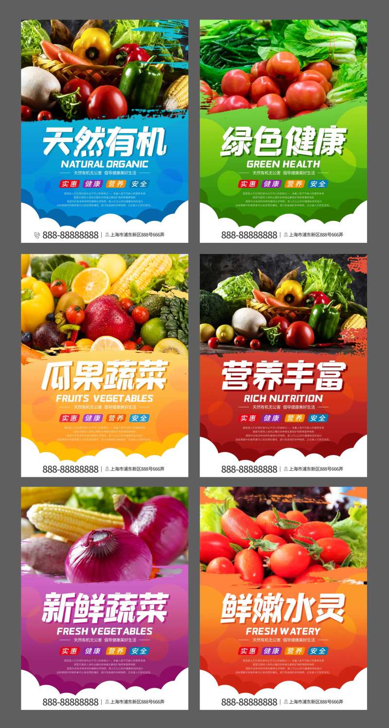 绿色健康蔬菜系列海报-采灵感-cailinggan.com