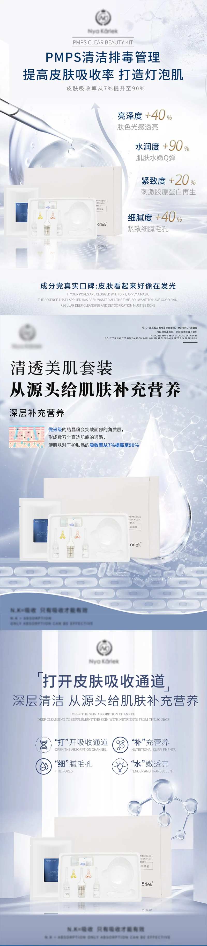 皮肤管理套盒修护护肤品化妆品系列海报-采灵感-cailinggan.com