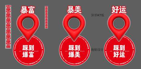 新年新定位打卡美陈点位-采灵感-https://www.cailinggan.com/