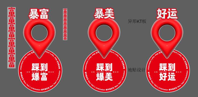 新年新定位打卡美陈点位-采灵感-cailinggan.com