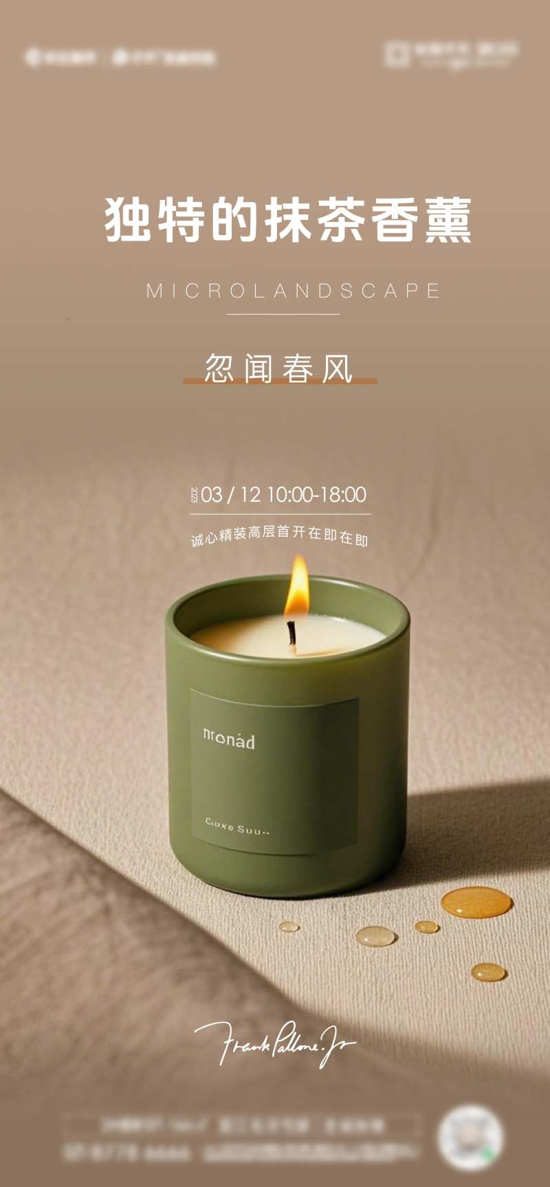 绿色香薰海报-采灵感-cailinggan.com