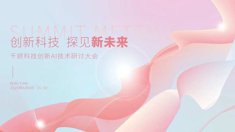 科技简约渐变流体主背景画面设计-采灵感-cailinggan.com