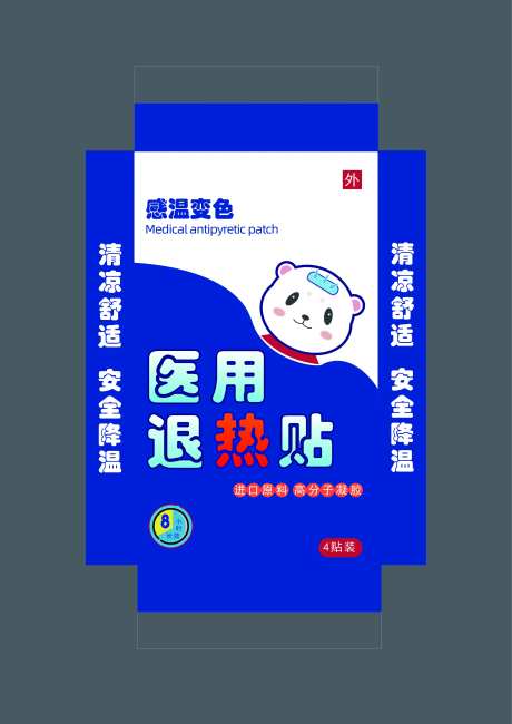 医用退热贴包装设计-采灵感-https://www.cailinggan.com/