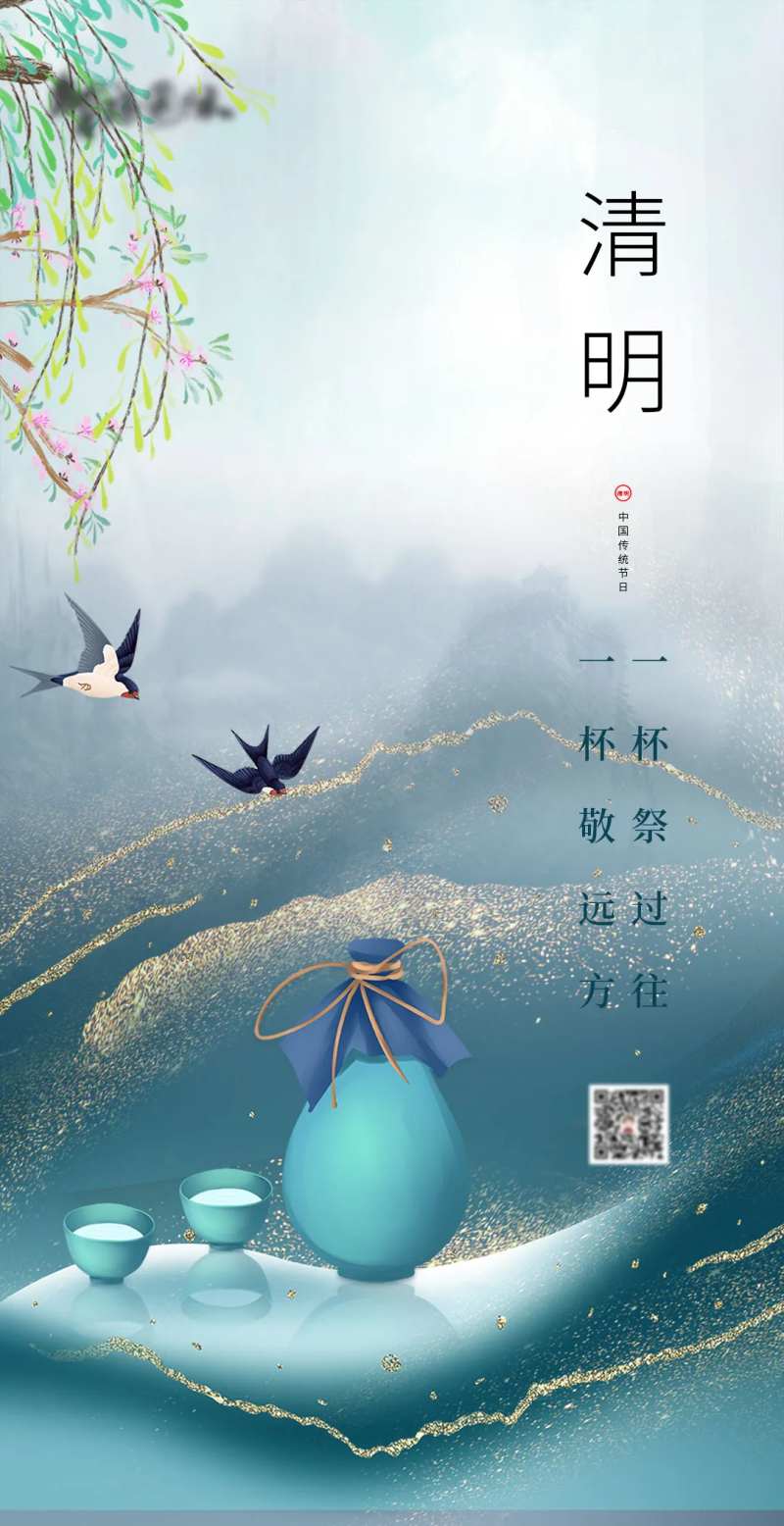 高端大气质感清明节地产海报-采灵感-cailinggan.com