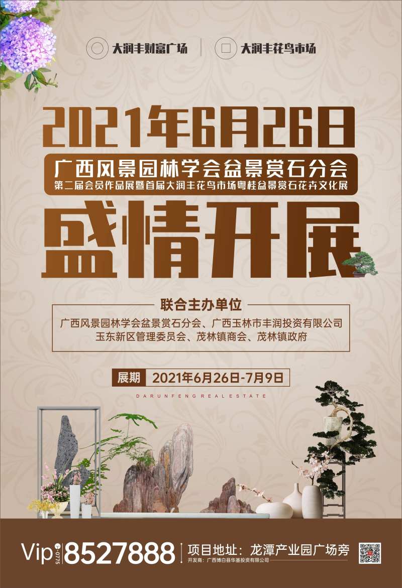 石头花卉展-采灵感-cailinggan.com