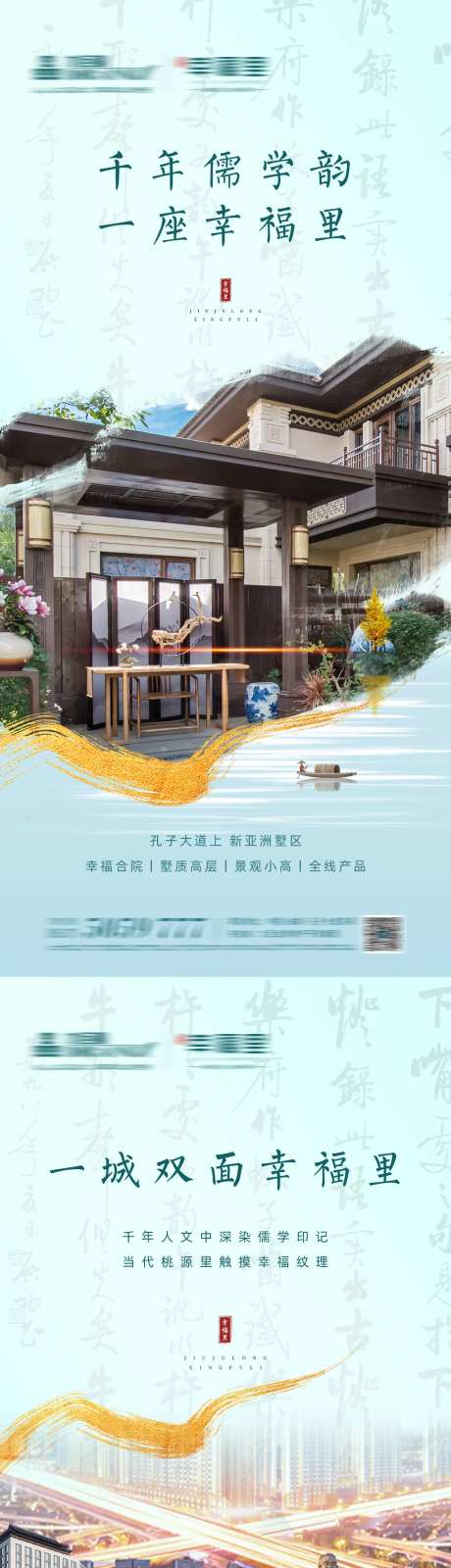 别墅文化底蕴价值点海报-采灵感-https://www.cailinggan.com/