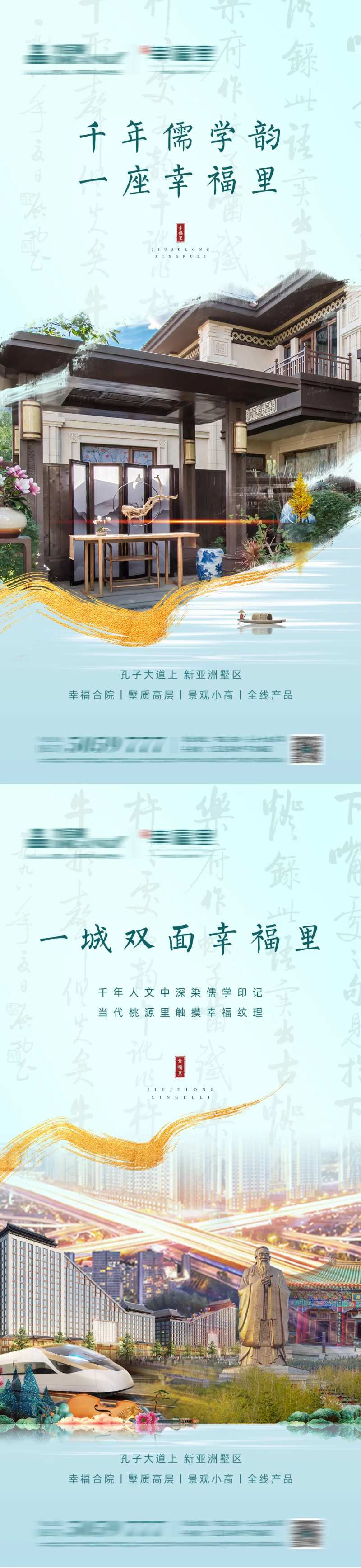 别墅文化底蕴价值点海报-采灵感-cailinggan.com