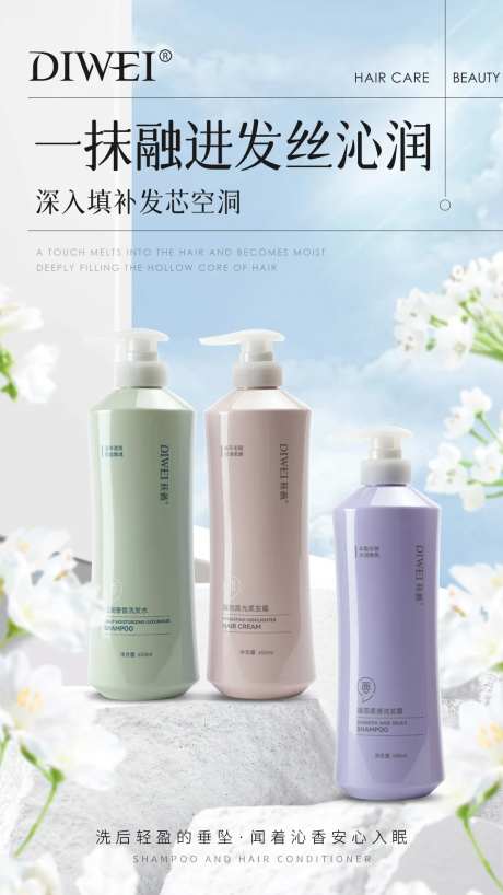 简约清爽洗护套组-采灵感-https://www.cailinggan.com/